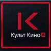 Иконка канала КультКино: Вердикт