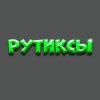 Иконка канала Рутиксы