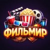Иконка канала ФИЛЬМИР