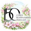 Иконка канала Союз театральных деятелей Республики Башкортостан