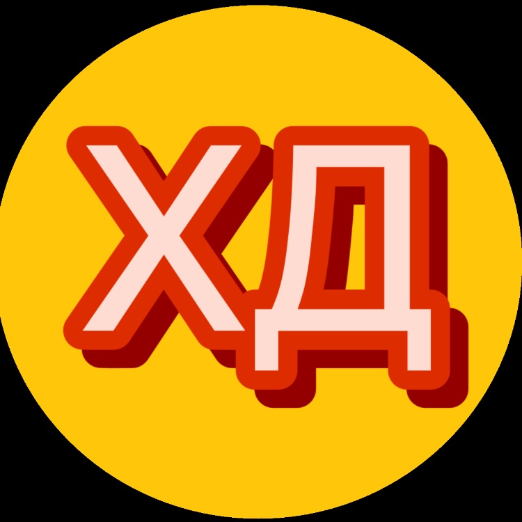 Иконка канала ХД