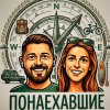 Иконка канала Понаехавшие