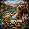 Иконка канала Сибирский След