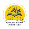 Иконка канала Цифровая долина - Эврика-СОЧИ