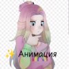 Иконка канала Анимация RU ✨