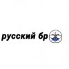 Иконка канала Русский Бро
