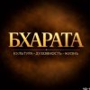 Иконка канала Bharata.journal