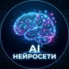 Иконка канала Ai и нейросеть