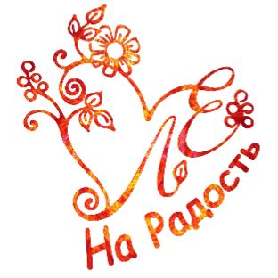 Иконка канала На Радость