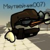 Иконка канала Мяутвейчик007)😺