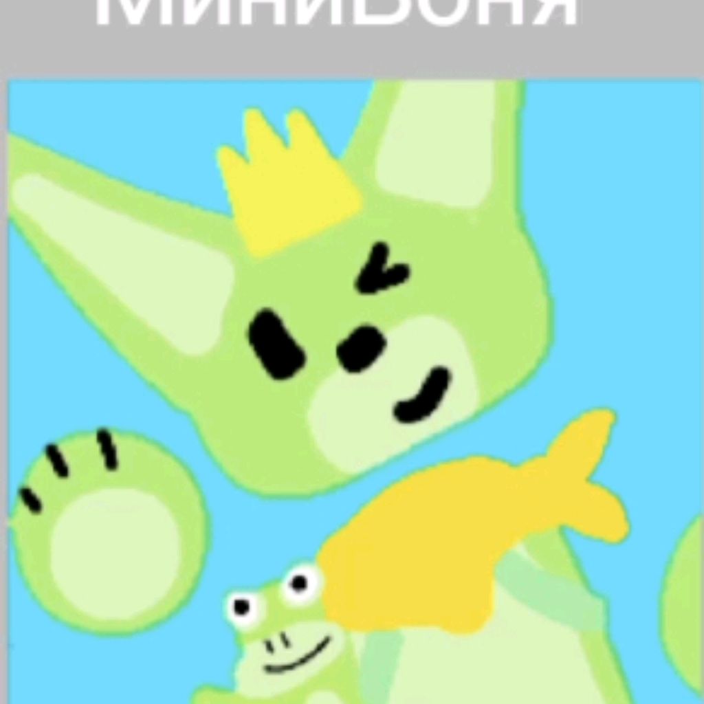 Иконка канала ⚡МиниБоня⚡