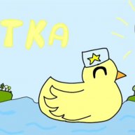 Иконка канала Утка (весна)