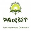 Иконка канала РАсСВЕТ - РАссказчикова СВЕТлана