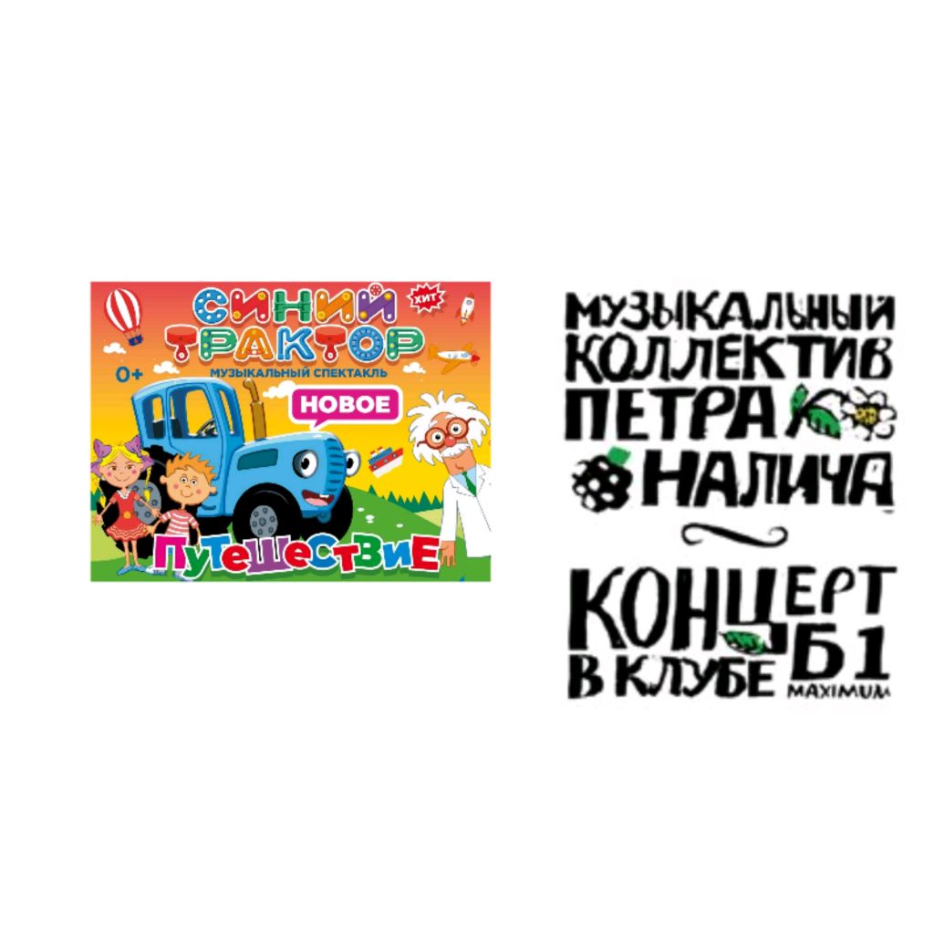 Иконка канала Петр Налич И Синий Трактор