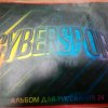 Иконка канала CYBERSPORT