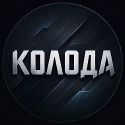 Иконка канала KOLODA