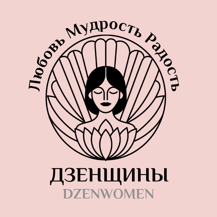 DZENWOMEN