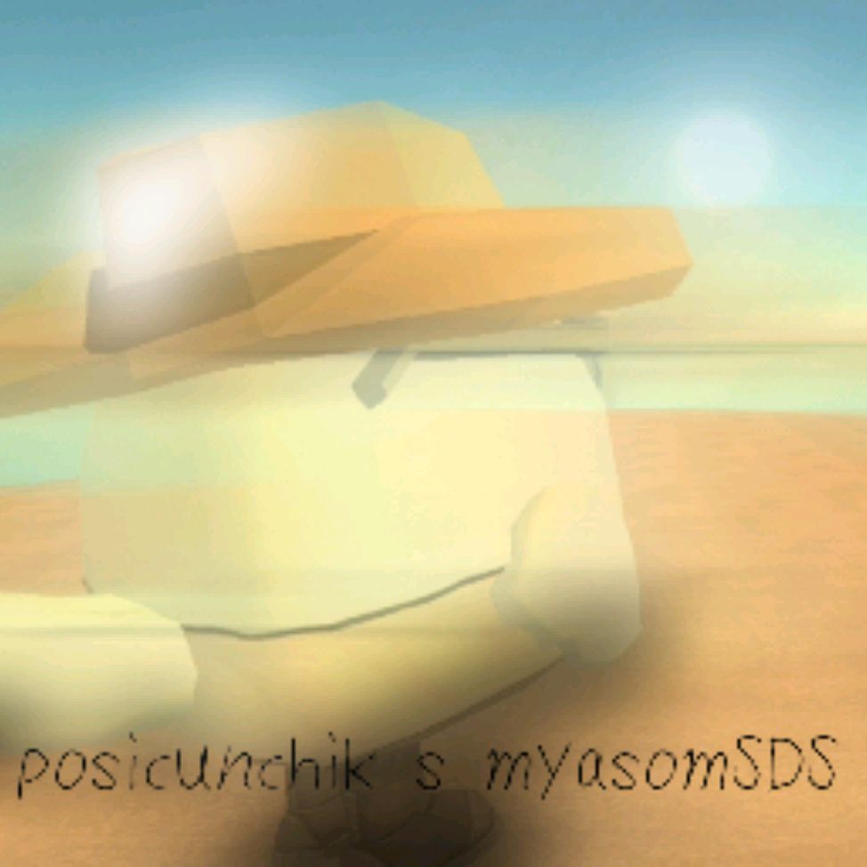 Иконка канала Posicunchik S MyasomSDS