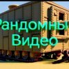 Иконка канала Рандомные видео