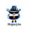 Иконка канала Марк46к