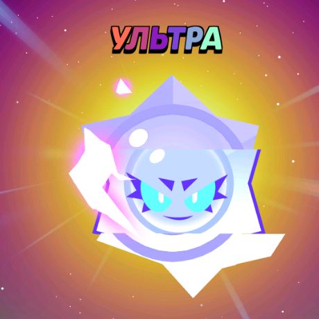Иконка канала 🫪УЛЬТрА ЗВЕЗДА🥰