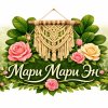 Иконка канала Мари Мари Эн