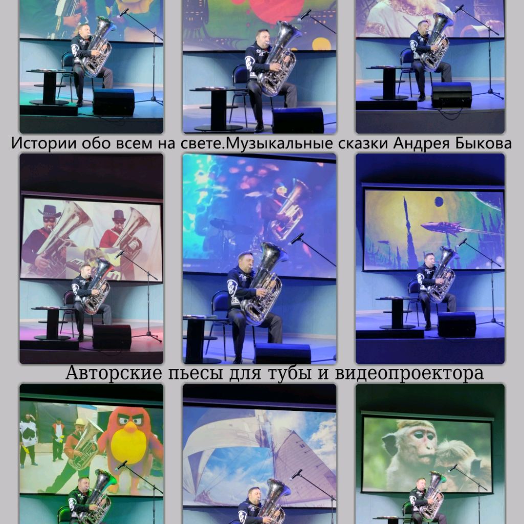 Иконка канала Андрей Быков. Музыкальные Сказки