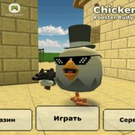 Иконка канала 🐔Обожаю Чикен Ган🐔