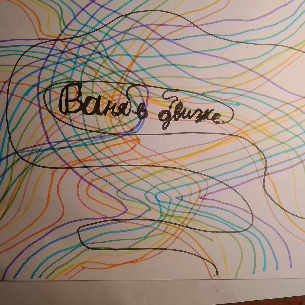 Иконка канала Ваня В Движе