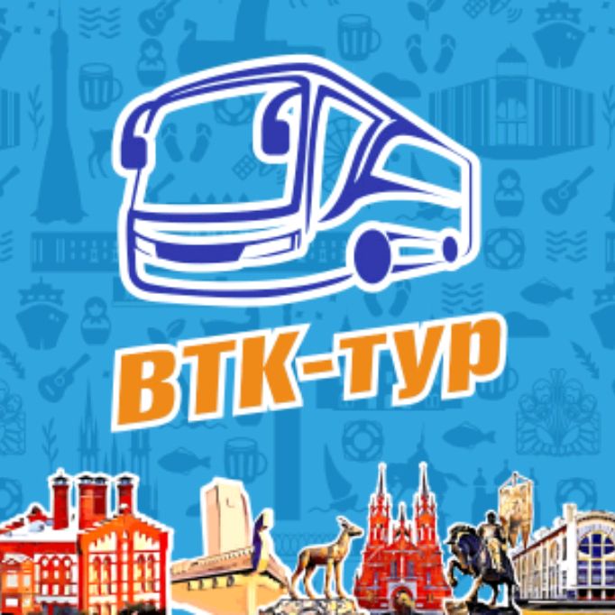 Иконка канала "ВТК-ТУР" Транспортно-туристическая компания