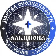 Иконка канала АЛЬЦИОНА - Портал Осознанности