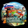 Иконка канала Словения - сегодня! Открой Словению с нами