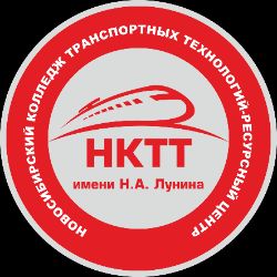 Иконка канала ГБПОУ НСО НКТТ ИМЕНИ Н.А.ЛУНИНА