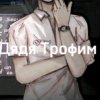 Иконка канала Дядя Отчимус