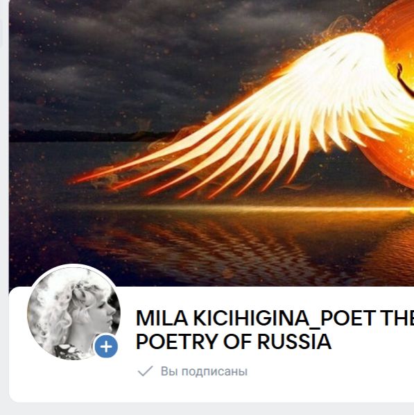 Иконка канала MILA KICHIGINA AND MUSE.ANGEL GROUP ONLINE ⭐⭐⭐⭐⭐