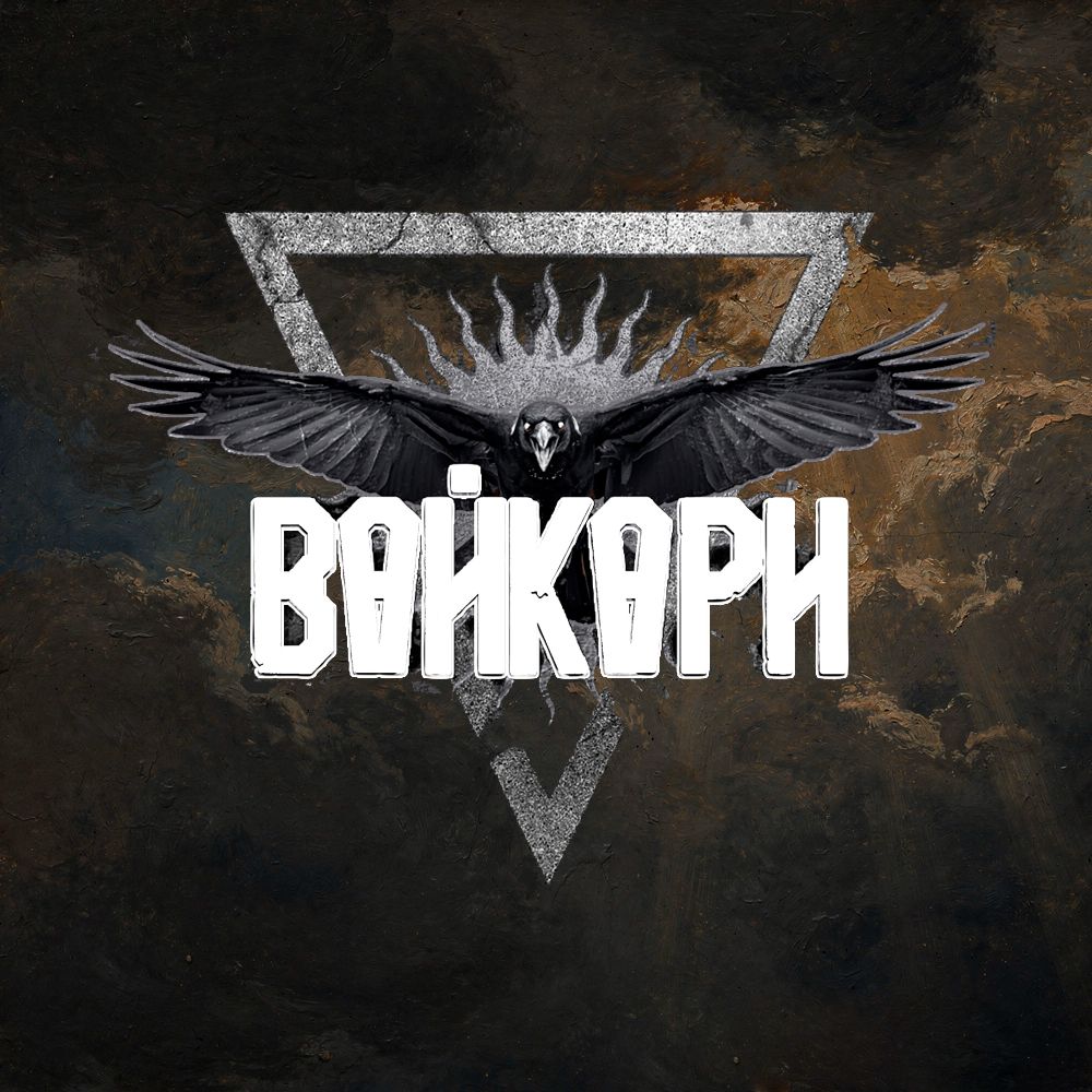 Иконка канала ВАЙКАРИ