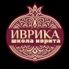 Иконка канала Школа иврита ИВРИКА