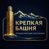 Иконка канала Квартиры посуточно Шерегеш