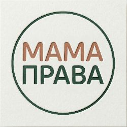 Иконка канала Мама Права
