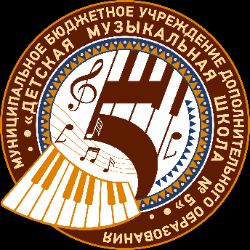 Иконка канала МБУДО ДМШ№5 Петропавловск-Камчатский