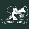 Иконка канала Алло, Ада