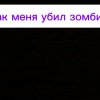 Иконка канала Minecraft