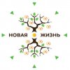 Иконка канала НОВАЯ ЖИЗНЬ.  Александра СВЕТОЗАРА