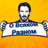 Иконка канала Владимир Борисов