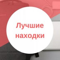 Иконка канала Обзор интересных товаров с маркетплейс.