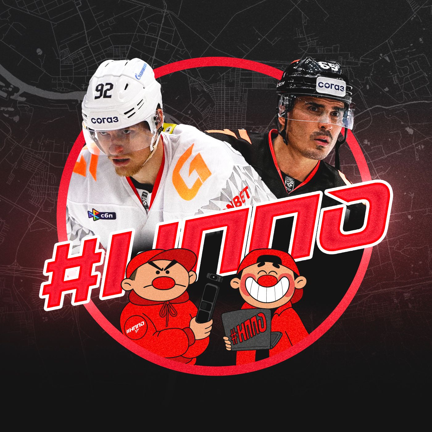 Иконка канала #НППО I ОМСК I ХК «АВАНГАРД»