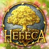 Иконка канала Небеса - уникальная игра!