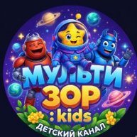 Иконка канала Мультизор и роботы — мультики для детей