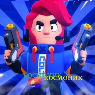 Иконка канала Космоник