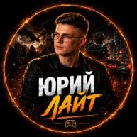 Иконка канала Юрий Лайт
